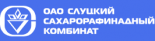 Слуцкий сахарорафинадный комбинат