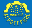 Минский Агросервис