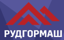 Рудгормаш