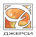 Джерси