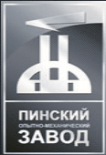 Пинский опытно-механический завод