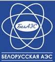 Белорусская атомная станция