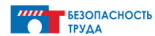 Безопасность труда