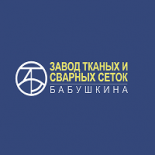 Завод тканых и сварных сеток