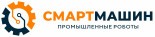 Смартмашин