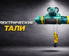 Белкранснаб