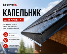 Doborka
