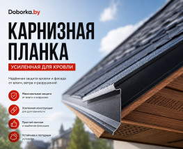 Doborka