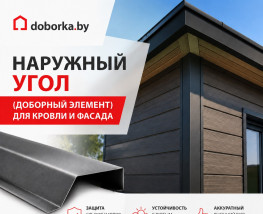 Doborka