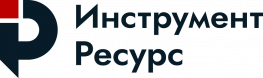 Инструмент-Ресурс