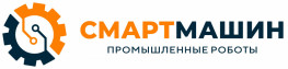 Смартмашин