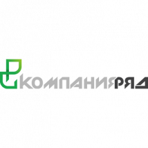 Компания Ряд