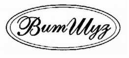 ВитОбувь