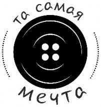 Та самая мечта
