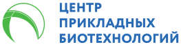 Центр прикладных биотехнологий